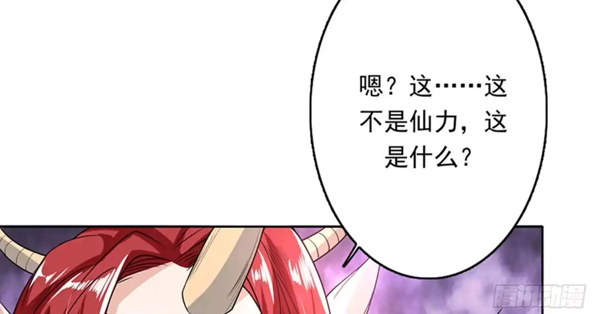 《最强神兽系统》第148话 我才不怕你 第33页