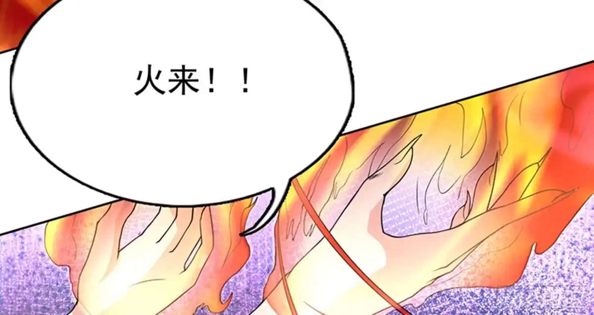 《最强神兽系统》第148话 我才不怕你 第38页
