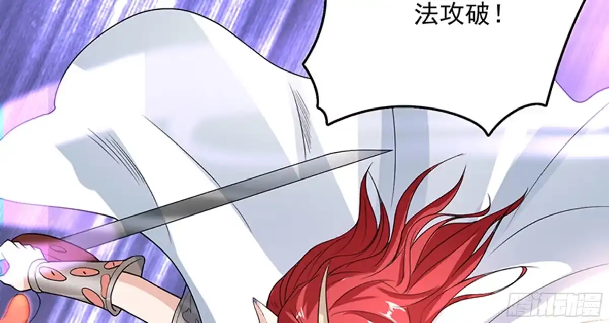 《最强神兽系统》第148话 我才不怕你 第35页