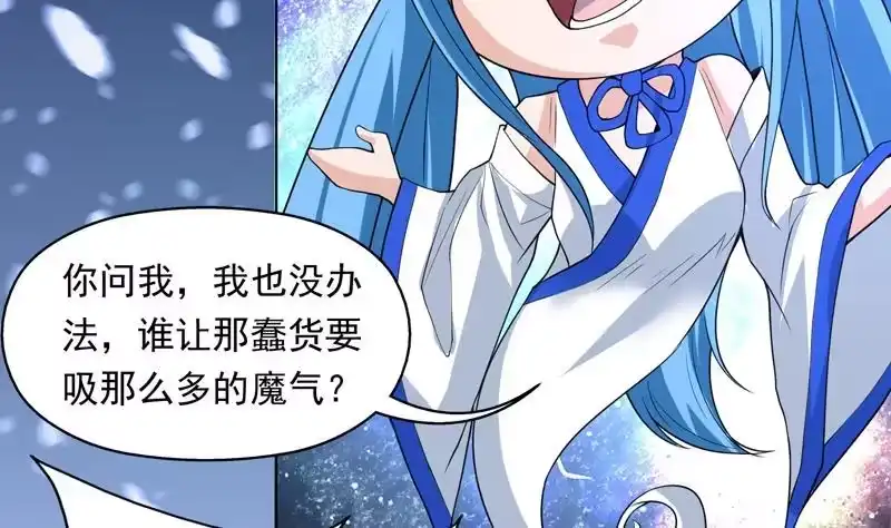 《最强神兽系统》第149话 不要想歪了 第11页