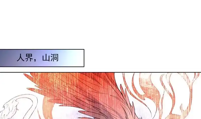 《最强神兽系统》第149话 不要想歪了 第2页