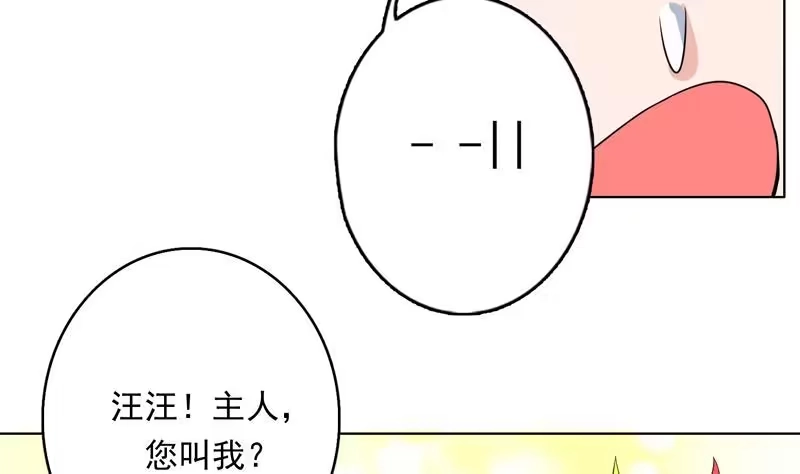 《最强神兽系统》第149话 不要想歪了 第21页