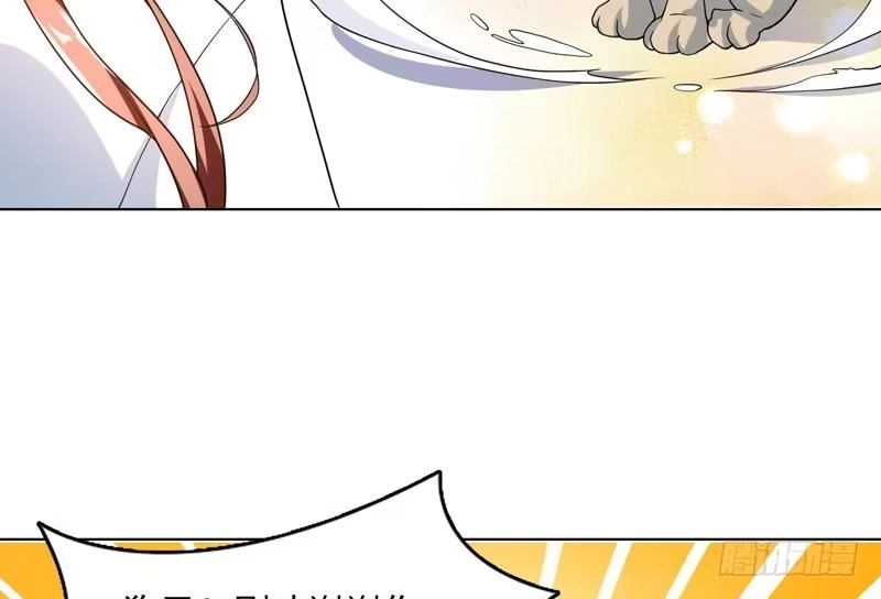 《最强神兽系统》第149话 不要想歪了 第23页