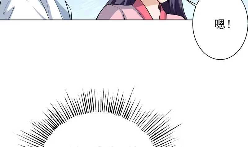 《最强神兽系统》第149话 不要想歪了 第6页