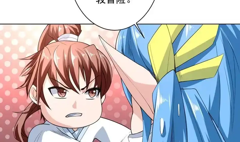 《最强神兽系统》第149话 不要想歪了 第15页
