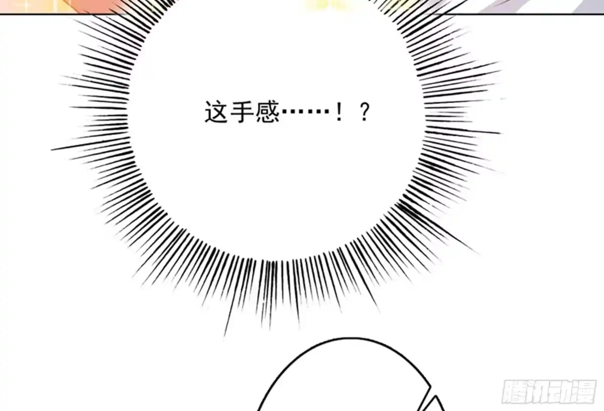 《最强神兽系统》第149话 不要想歪了 第33页