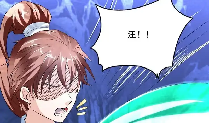 《最强神兽系统》第149话 不要想歪了 第18页