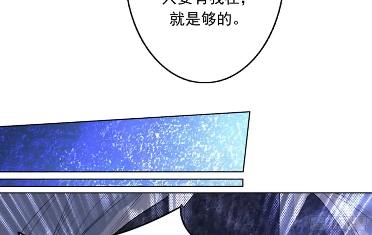 《最强神兽系统》第149话 不要想歪了 第42页