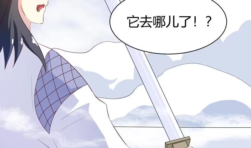 《最强神兽系统》第15话 神兽兑换宝库 第17页