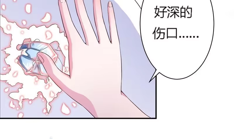 《最强神兽系统》第15话 神兽兑换宝库 第33页