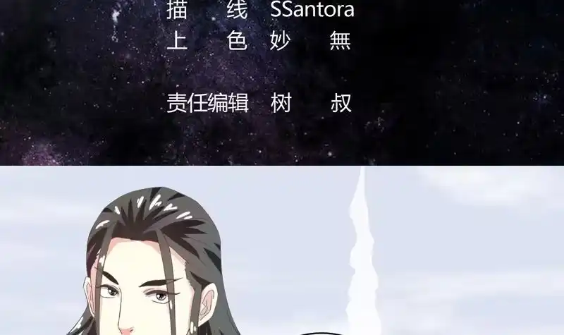 《最强神兽系统》第15话 神兽兑换宝库 第3页