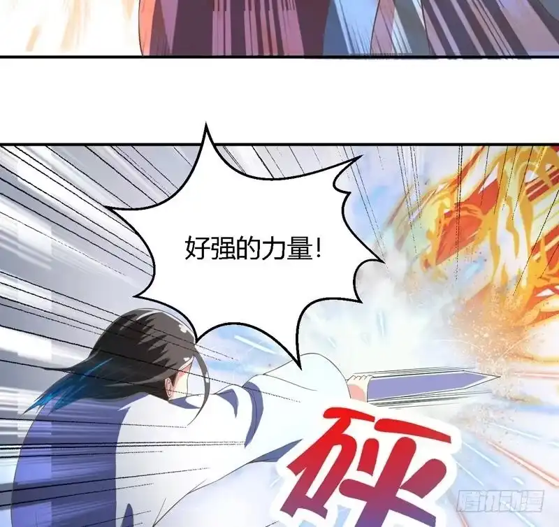《最强神兽系统》第15话 神兽兑换宝库 第14页