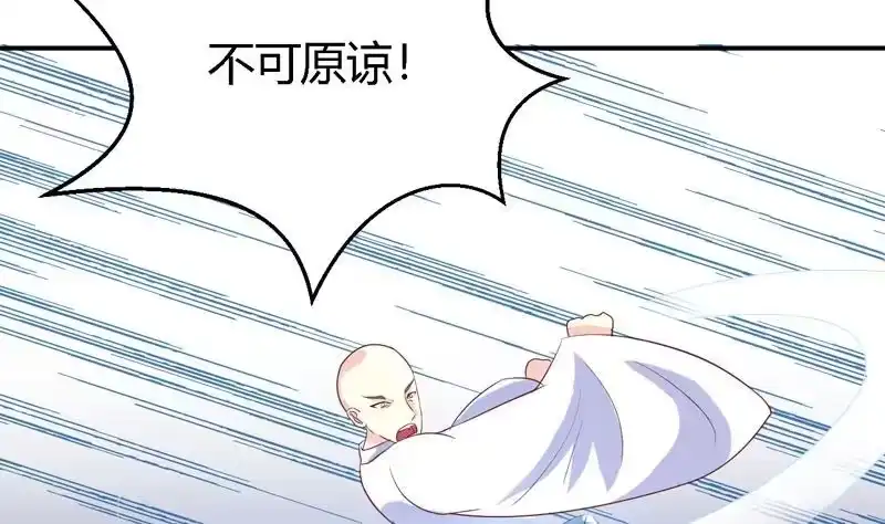 《最强神兽系统》第15话 神兽兑换宝库 第25页