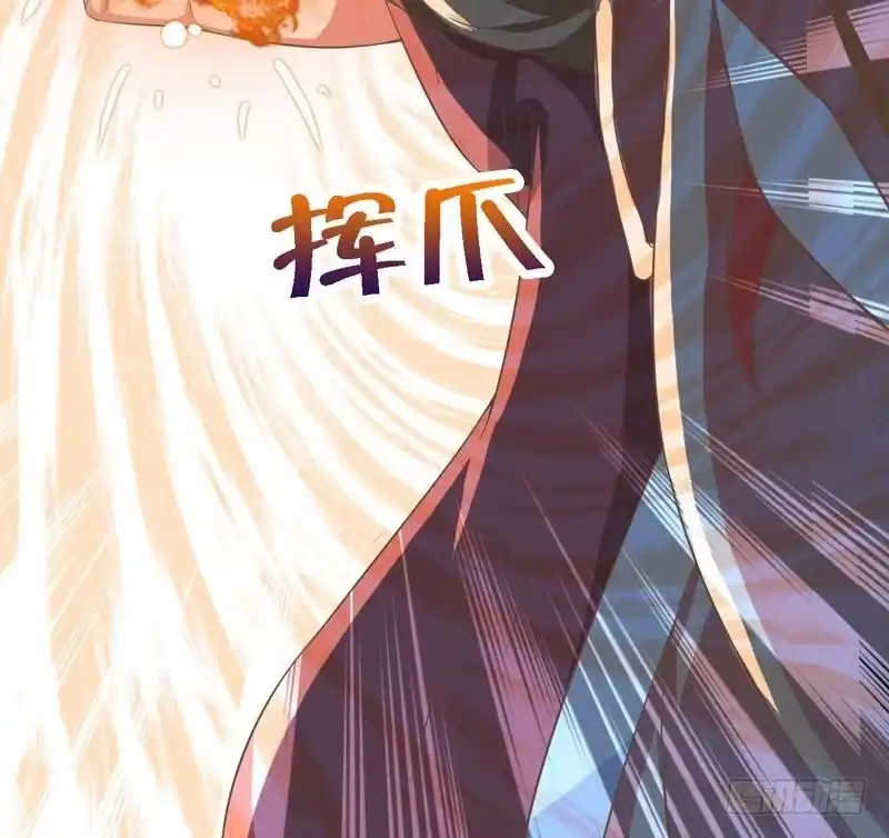 《最强神兽系统》第15话 神兽兑换宝库 第13页