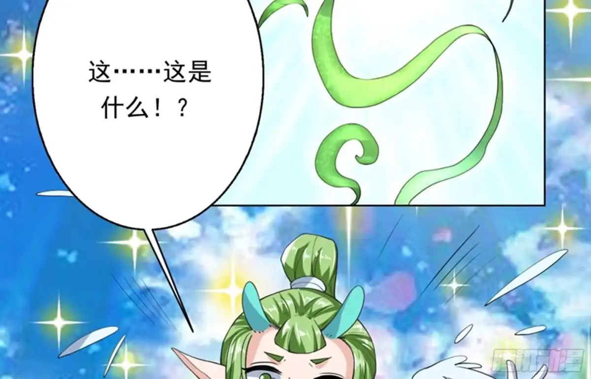 《最强神兽系统》第150话 契约挺舒服 第28页
