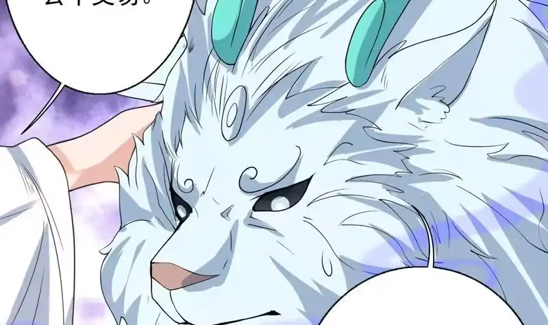 《最强神兽系统》第150话 契约挺舒服 第15页