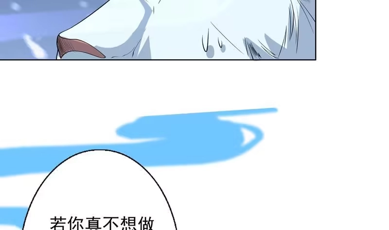 《最强神兽系统》第150话 契约挺舒服 第11页