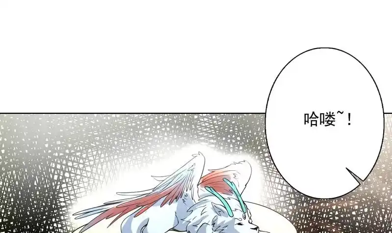《最强神兽系统》第150话 契约挺舒服 第22页