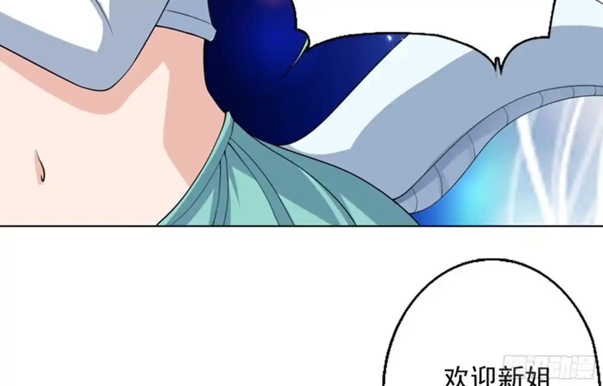《最强神兽系统》第150话 契约挺舒服 第37页