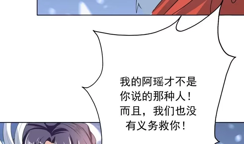 《最强神兽系统》第150话 契约挺舒服 第6页