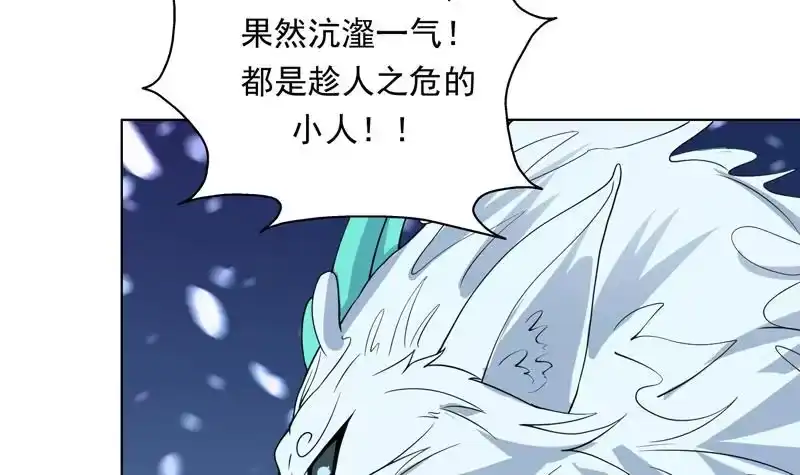 《最强神兽系统》第150话 契约挺舒服 第4页
