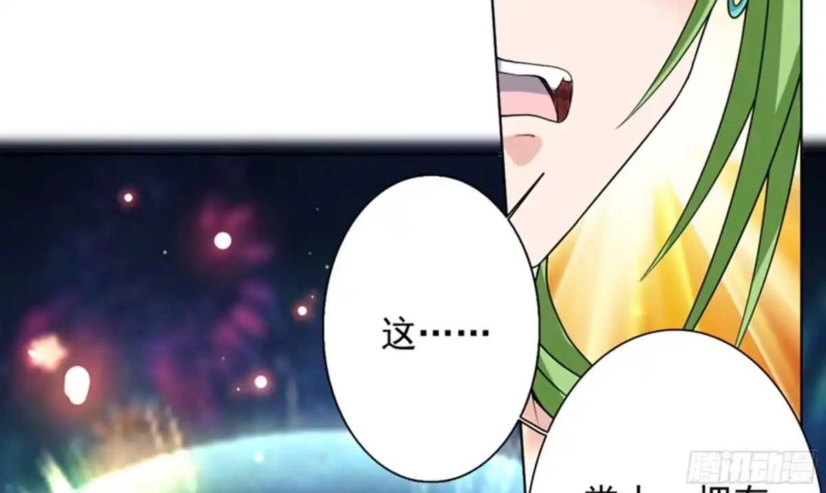《最强神兽系统》第150话 契约挺舒服 第44页