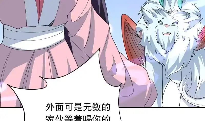 《最强神兽系统》第150话 契约挺舒服 第8页