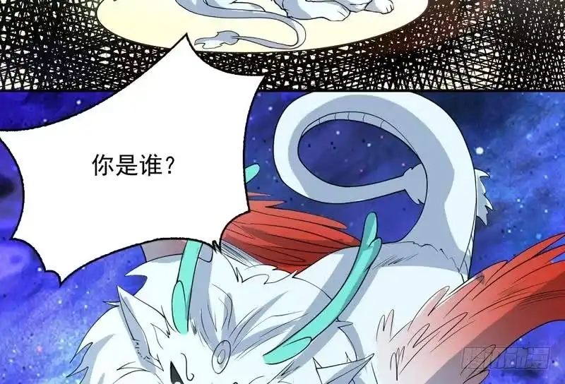 《最强神兽系统》第150话 契约挺舒服 第23页