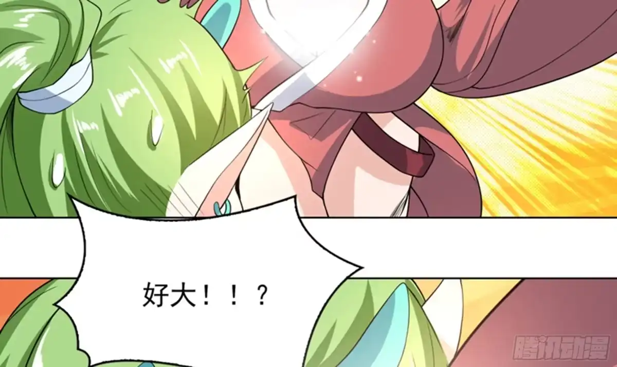 《最强神兽系统》第150话 契约挺舒服 第39页
