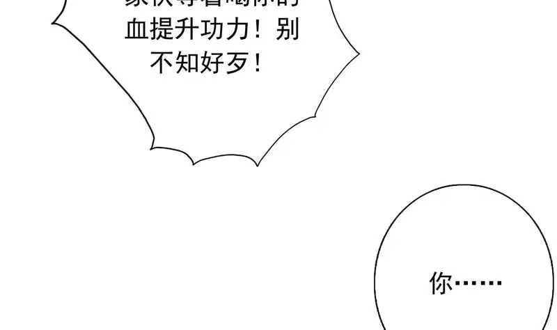《最强神兽系统》第150话 契约挺舒服 第9页
