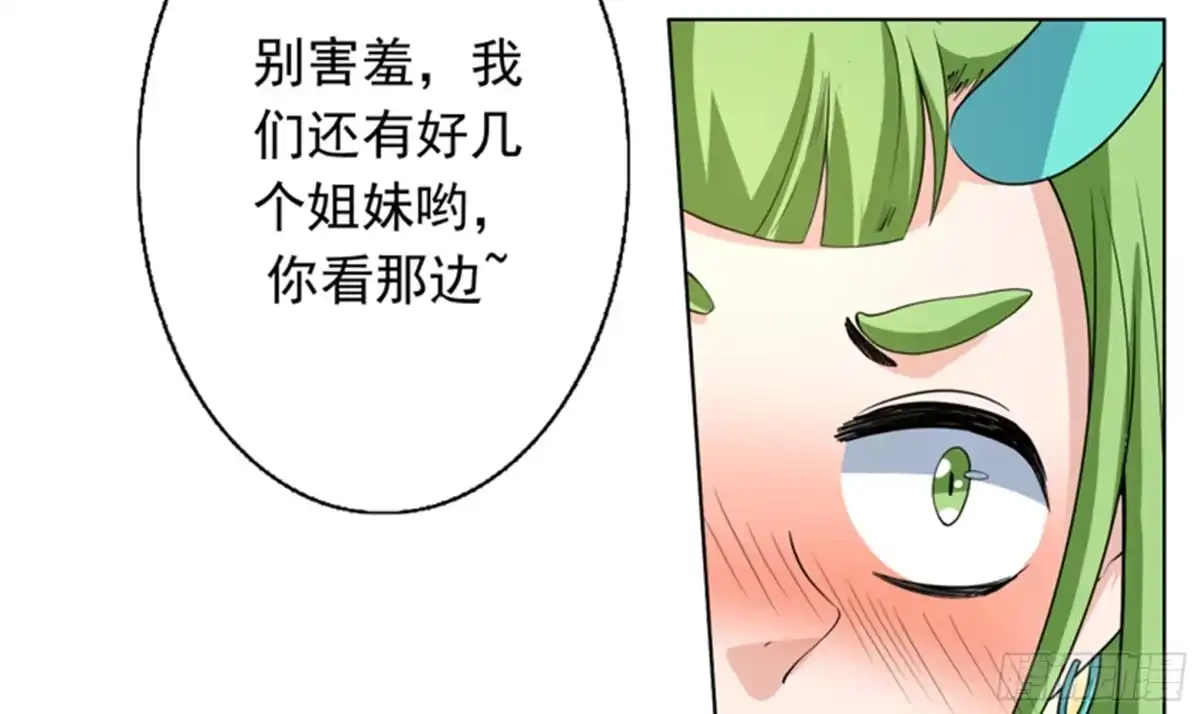 《最强神兽系统》第150话 契约挺舒服 第43页