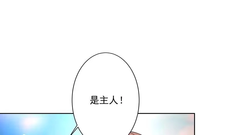 《最强神兽系统》第151话 族里最美的她 第6页
