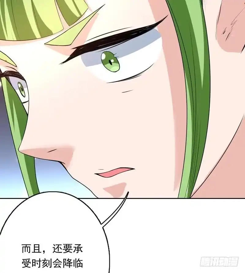 《最强神兽系统》第151话 族里最美的她 第44页