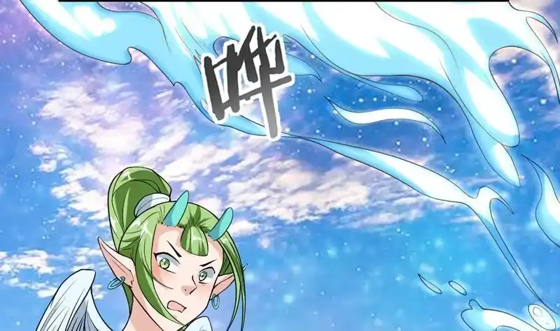《最强神兽系统》第151话 族里最美的她 第3页