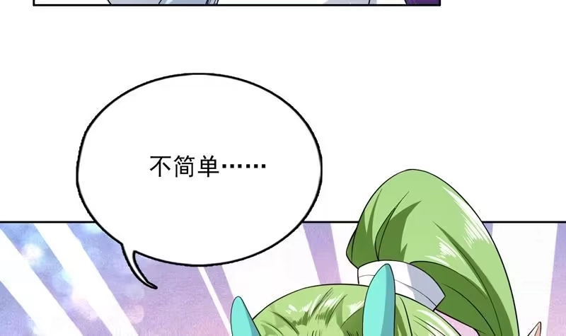 《最强神兽系统》第151话 族里最美的她 第40页