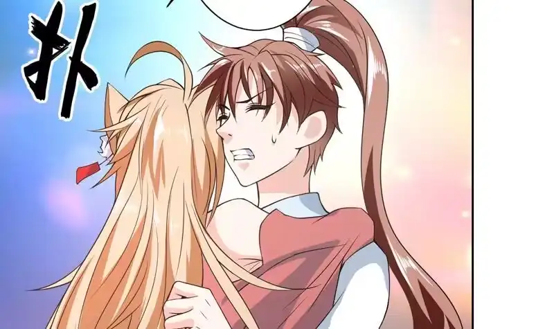 《最强神兽系统》第151话 族里最美的她 第7页
