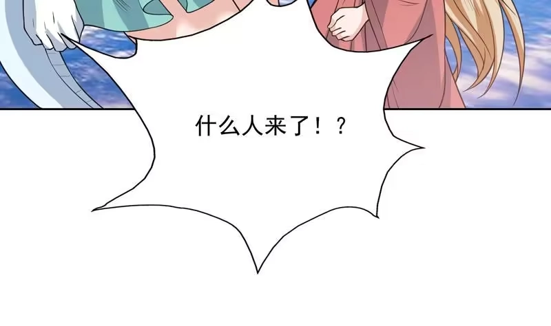 《最强神兽系统》第151话 族里最美的她 第5页