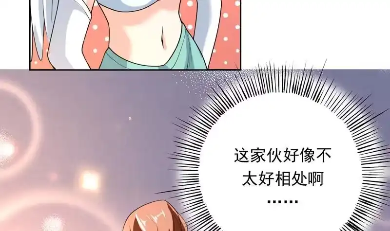《最强神兽系统》第151话 族里最美的她 第16页