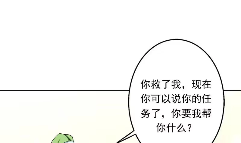 《最强神兽系统》第151话 族里最美的她 第19页