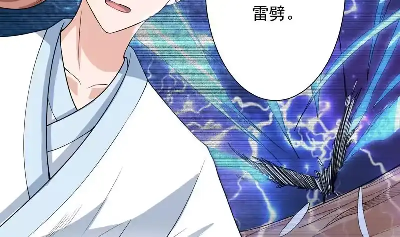 《最强神兽系统》第152话 被他触碰了 第5页