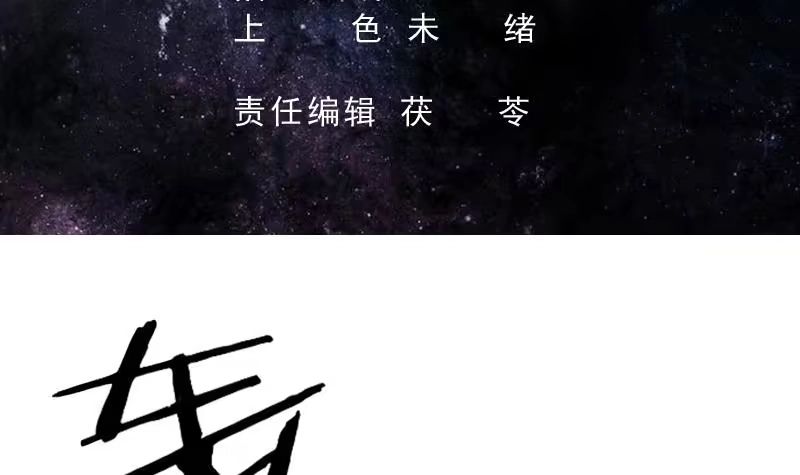 《最强神兽系统》第152话 被他触碰了 第3页