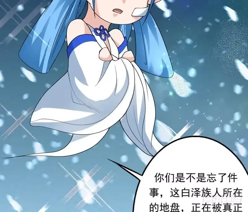 《最强神兽系统》第152话 被他触碰了 第22页