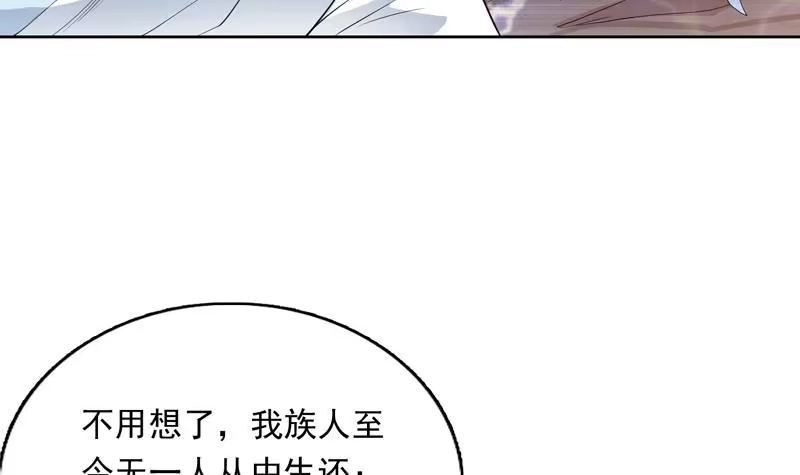 《最强神兽系统》第152话 被他触碰了 第6页