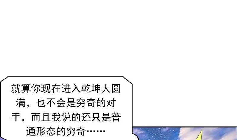 《最强神兽系统》第152话 被他触碰了 第25页