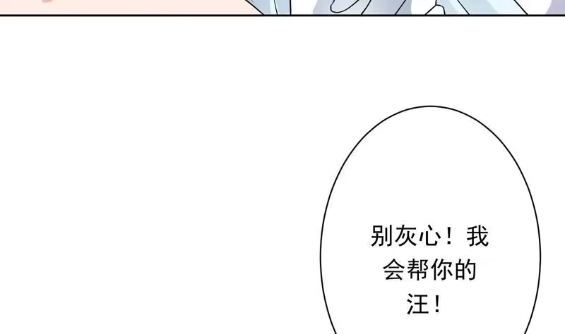 《最强神兽系统》第152话 被他触碰了 第13页