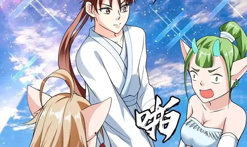 《最强神兽系统》第152话 被他触碰了 第18页