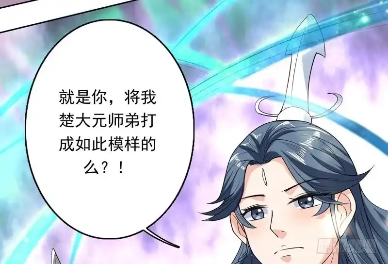 《最强神兽系统》第152话 被他触碰了 第46页