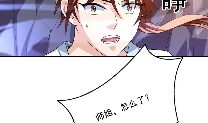 《最强神兽系统》第152话 被他触碰了 第39页