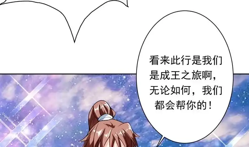 《最强神兽系统》第152话 被他触碰了 第17页