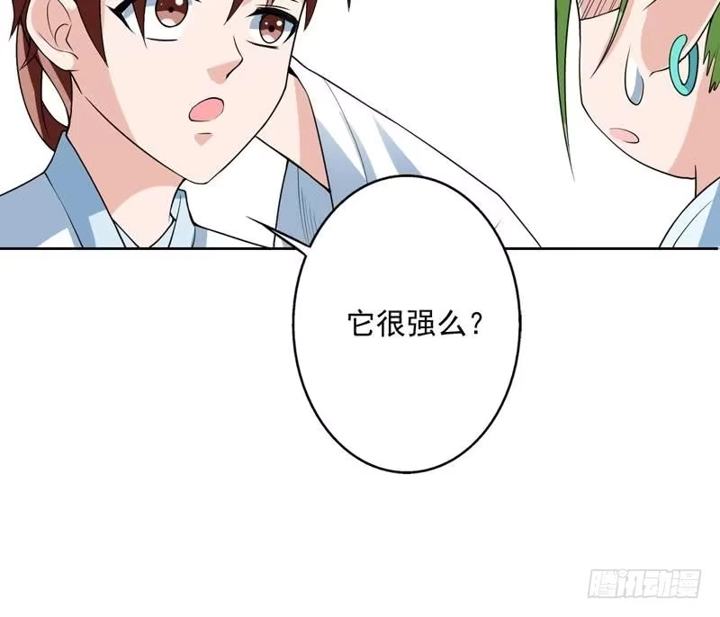 《最强神兽系统》第152话 被他触碰了 第24页